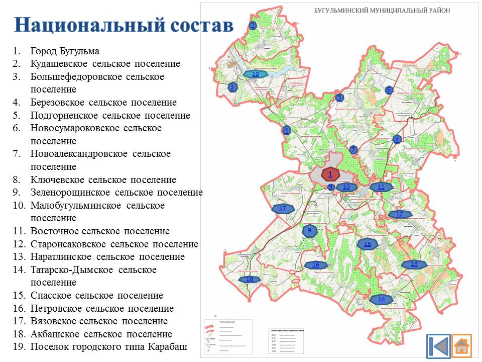 Карта бугульминского района с населенными пунктами подробная